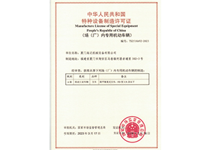 özel ekipman imalatçı lisansı Halk Çin Cumhuriyeti
